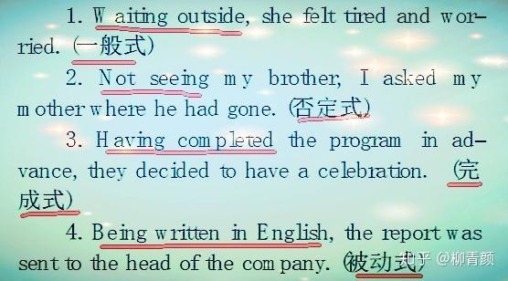 高中英语 现在分词和过去分词考查的重点及解题方法 干货收藏 知乎