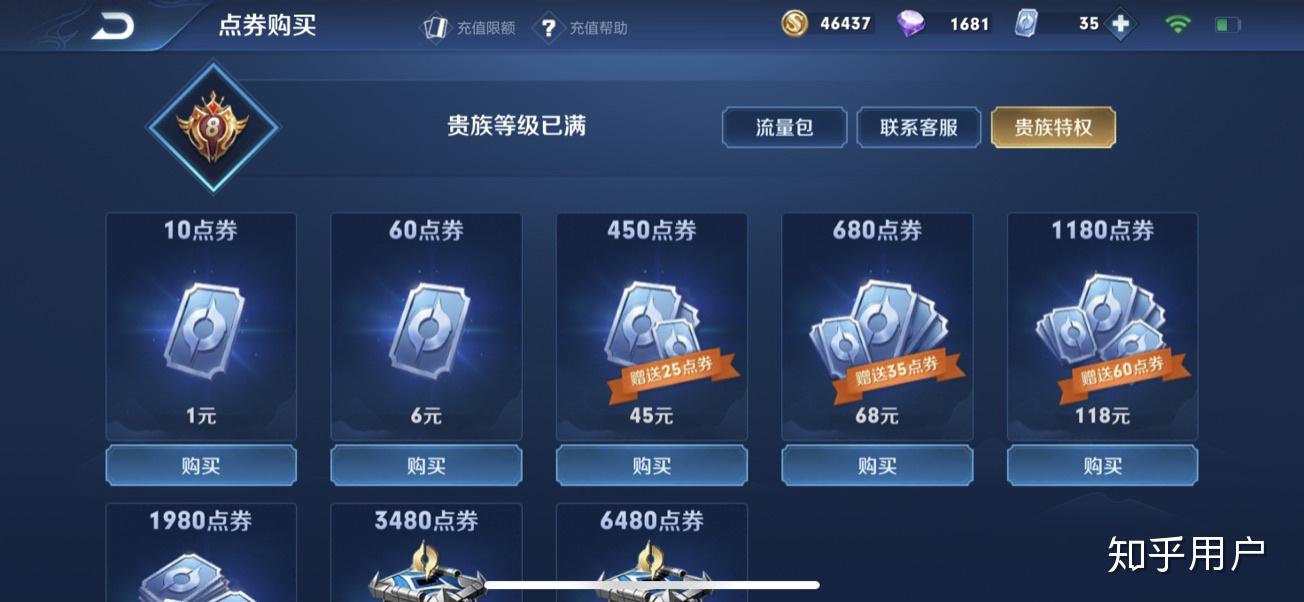 你在王者荣耀充了多少钱?觉得值得吗?付出了什么代价?