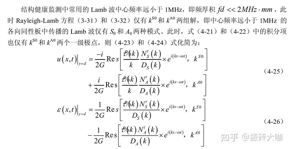 板结构中Lamb波激励产生及传播衰减建模研究 - 知乎