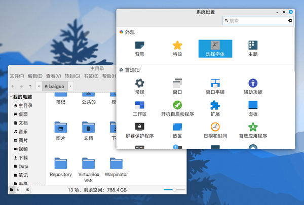Linux Mint美化与优化 - 知乎