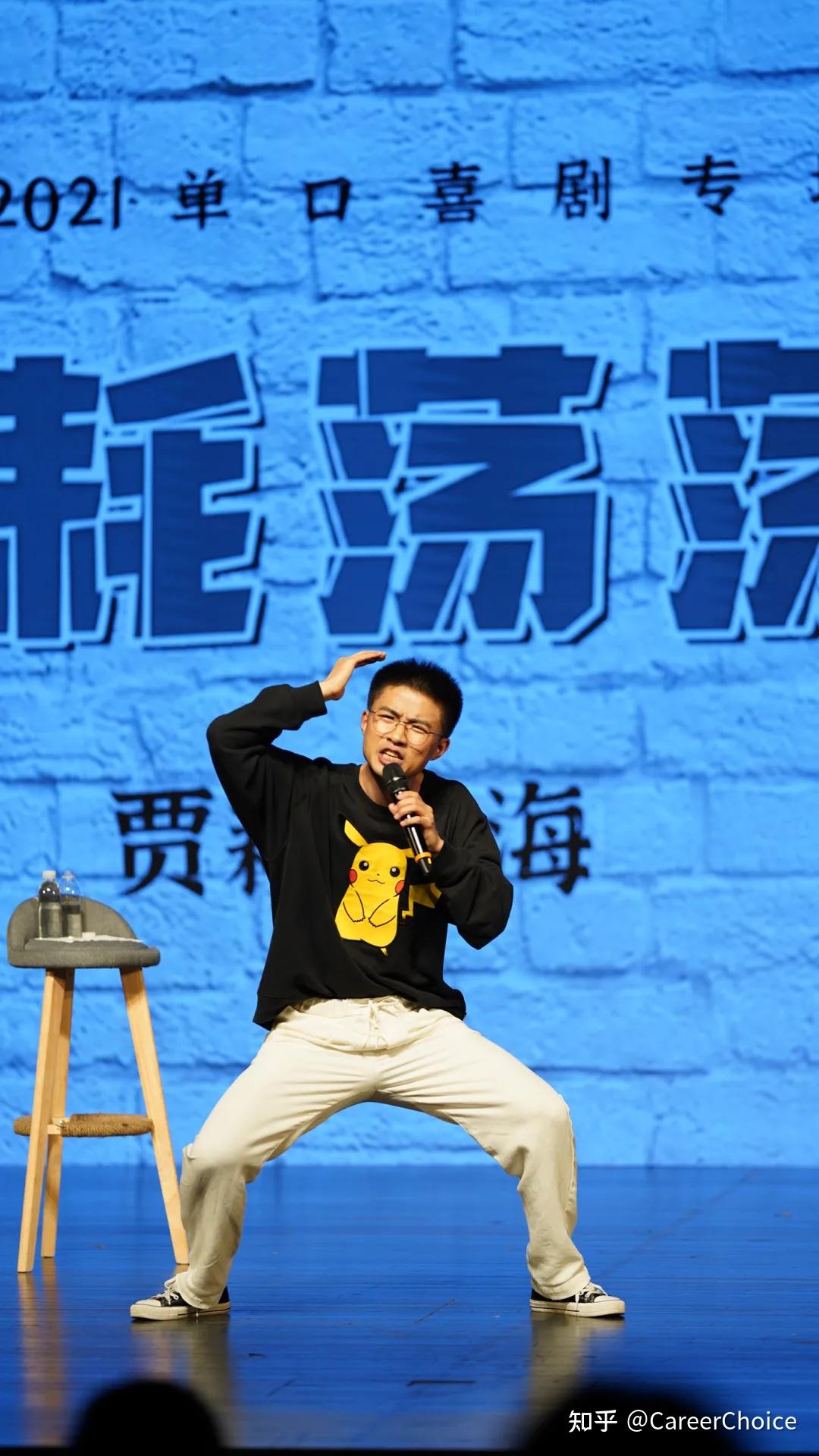 从mba到单口喜剧演员贾耗的xlife上