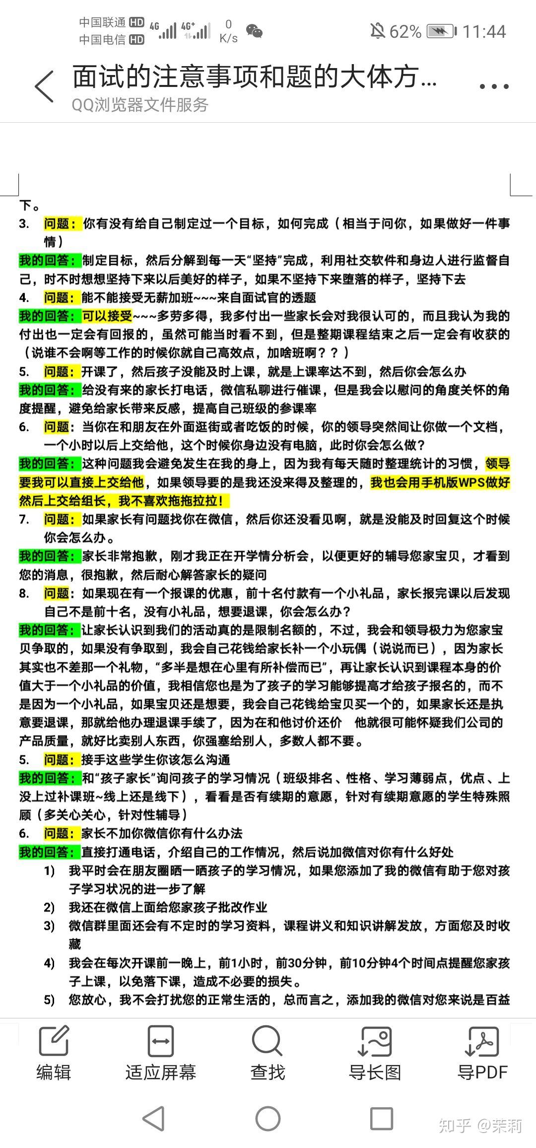 一起学网校招聘大学生批改作业底薪6000这件事靠谱吗