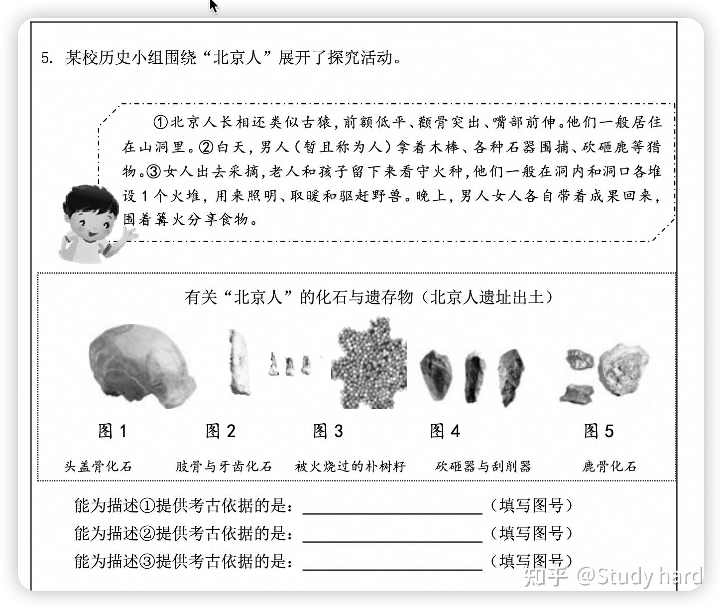 2,元谋人我国境内目前已确认的最早的古人类距今约170万年云