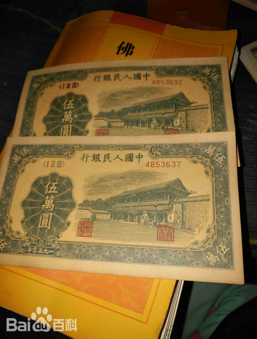 人民币为什么不出1000500这样的大面额钞票
