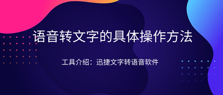 语音转文字怎么操作?这个方法了解一下 - 知乎