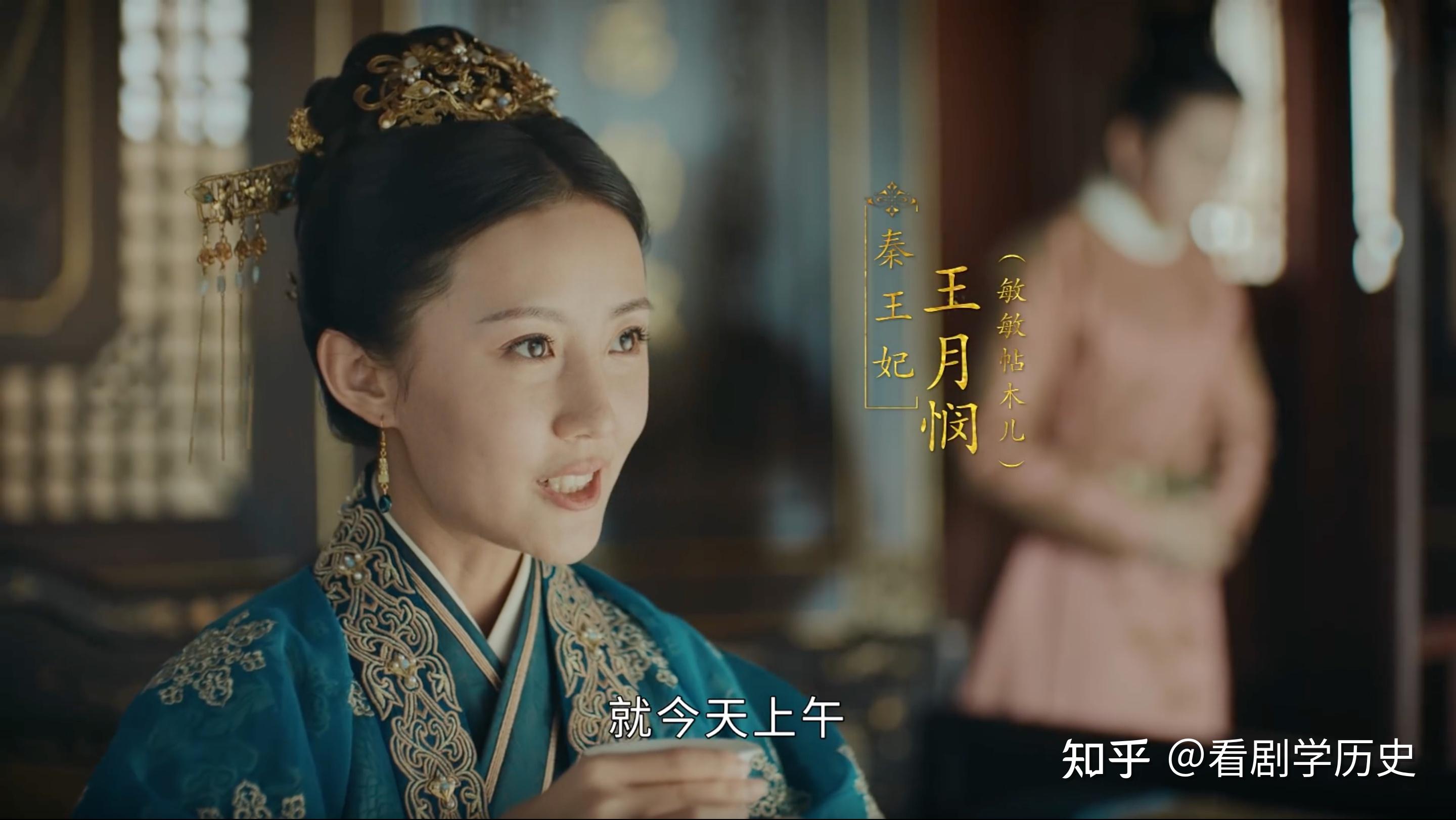 历史上,符离公主真的存在吗? - 知乎