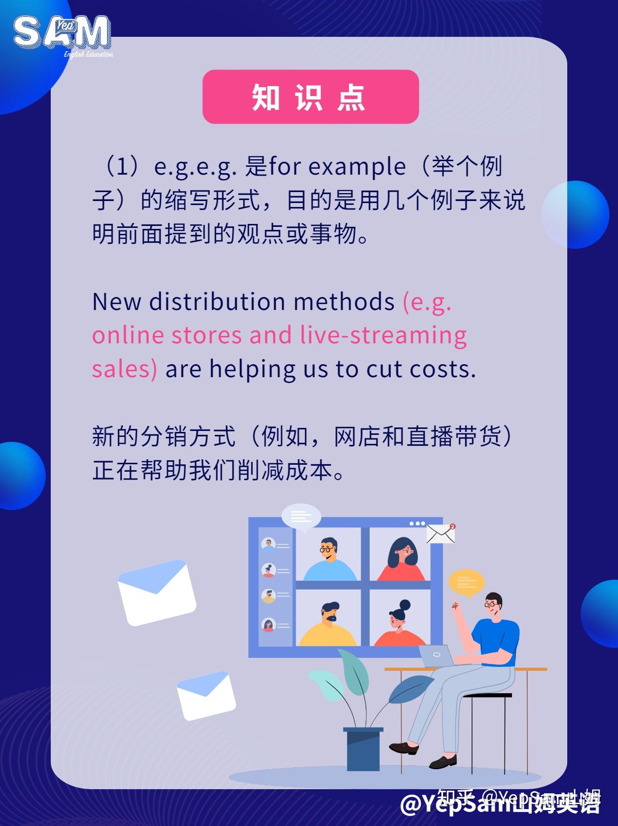 职场英语| 邮件中的i.e & e.g究竟代表什么？ - 知乎