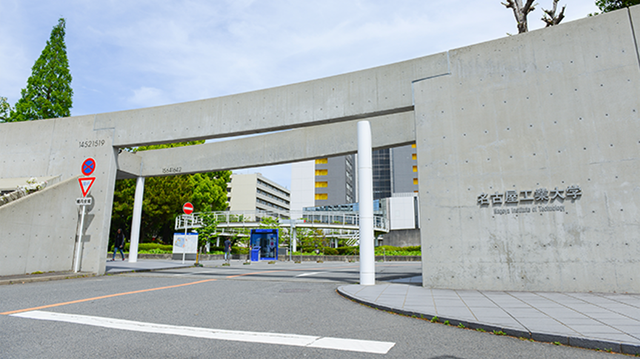 名古屋工业大学qs图片