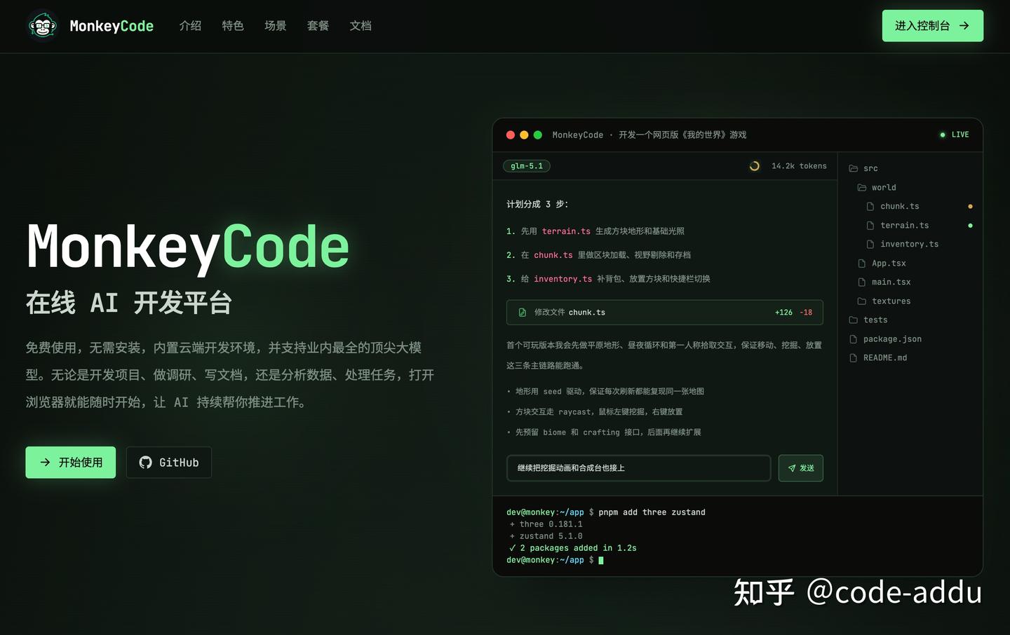 AGPL-3.0 到底有多硬？从 MonkeyCode 看开源 AI 编程工具的信任底线 - 知乎