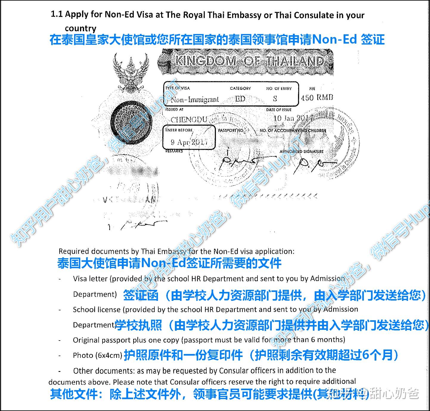 【长期签证】这是你能找到最权威的泰国留学签证陪读签证攻略（2019版） - 知乎
