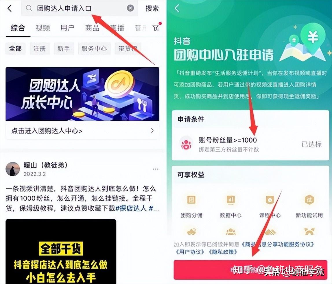 抖音如何关闭首页团购（抖音如何关闭首页团购功能）