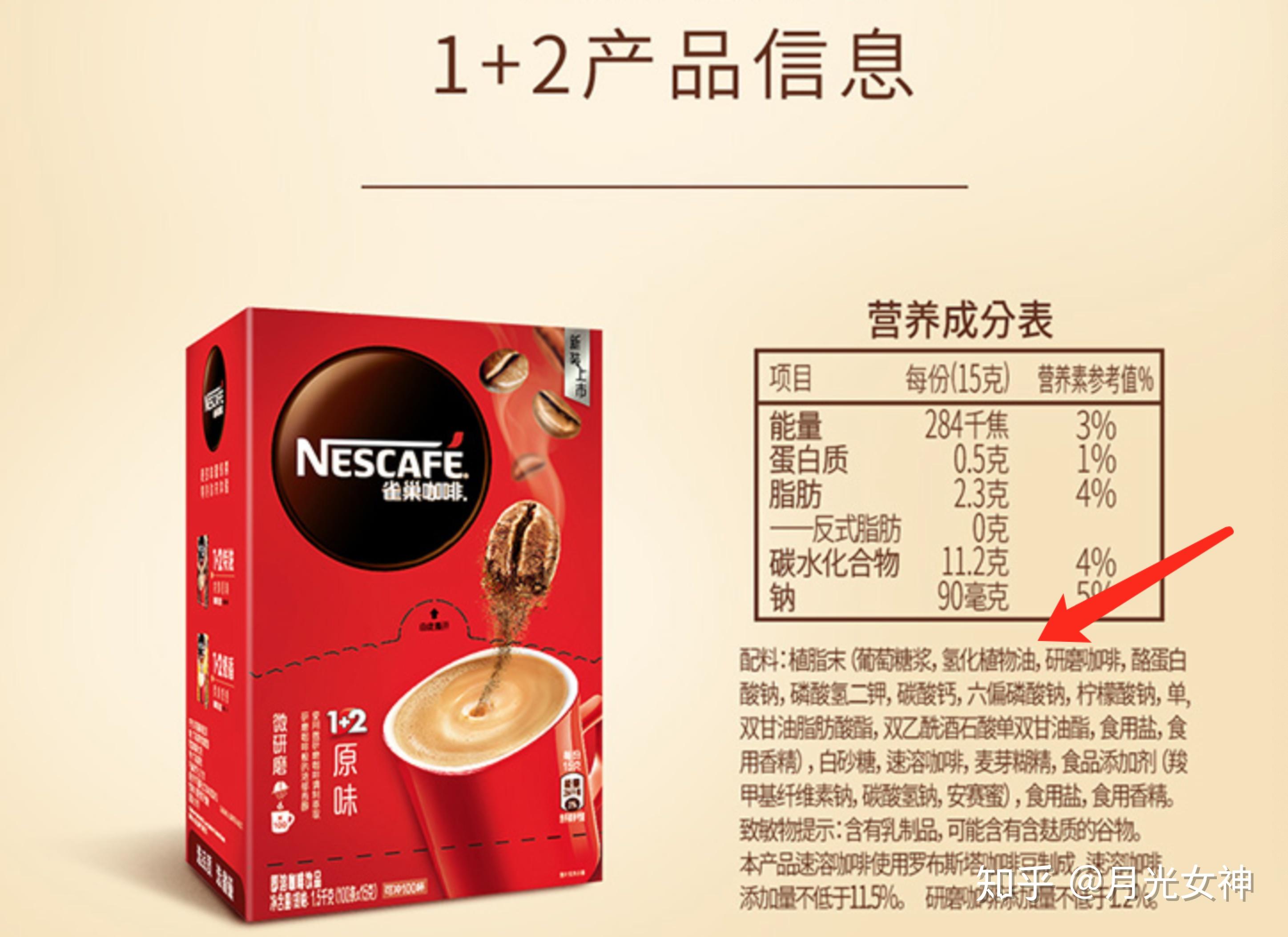 雀巢的2 1,估计是现在最普及的,不少村里小卖部都能有看到的速溶咖啡