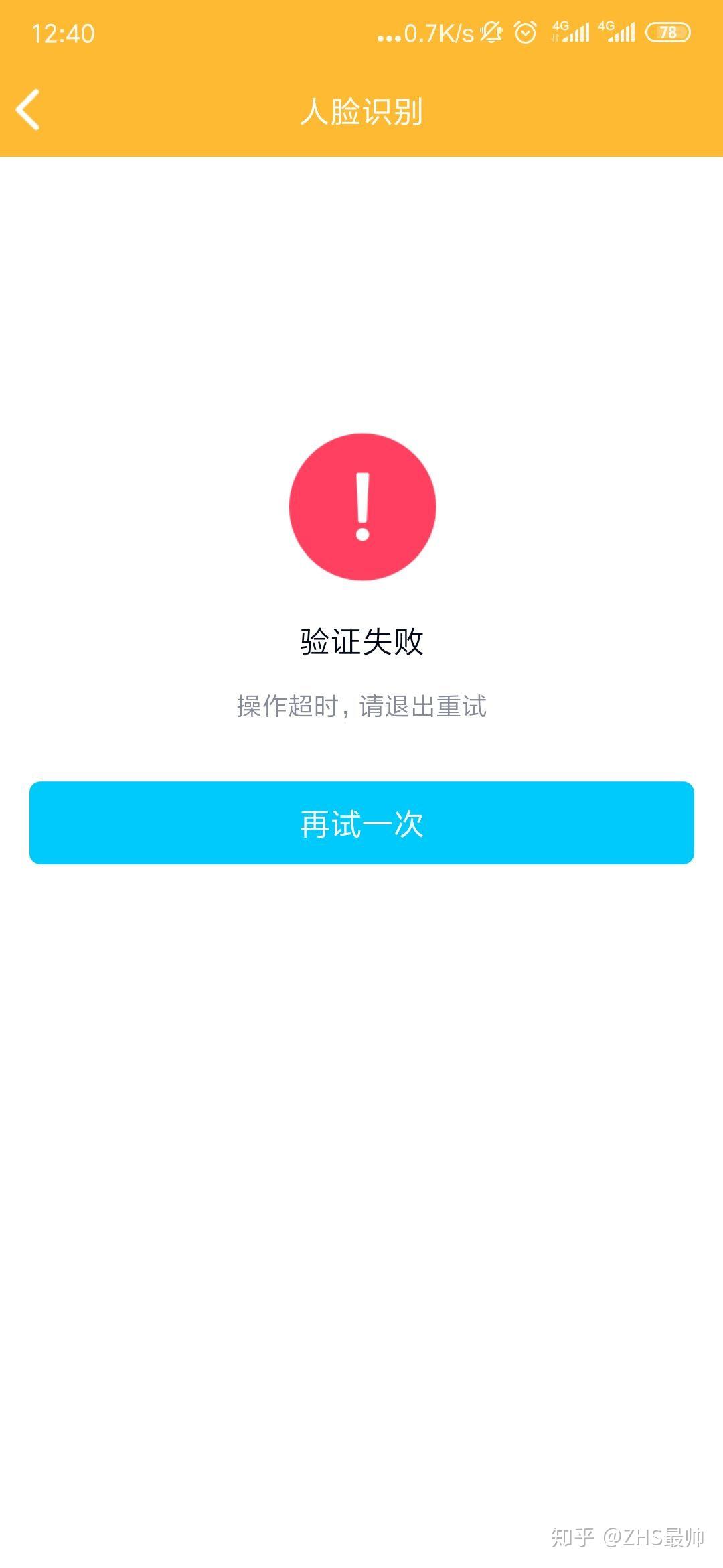 账号验证失败怎么办理解冻 账号验证失败怎么办理解冻