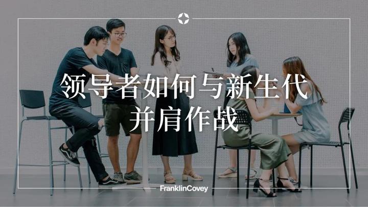 新生代员工“任性”的背后是“人性” - 知乎