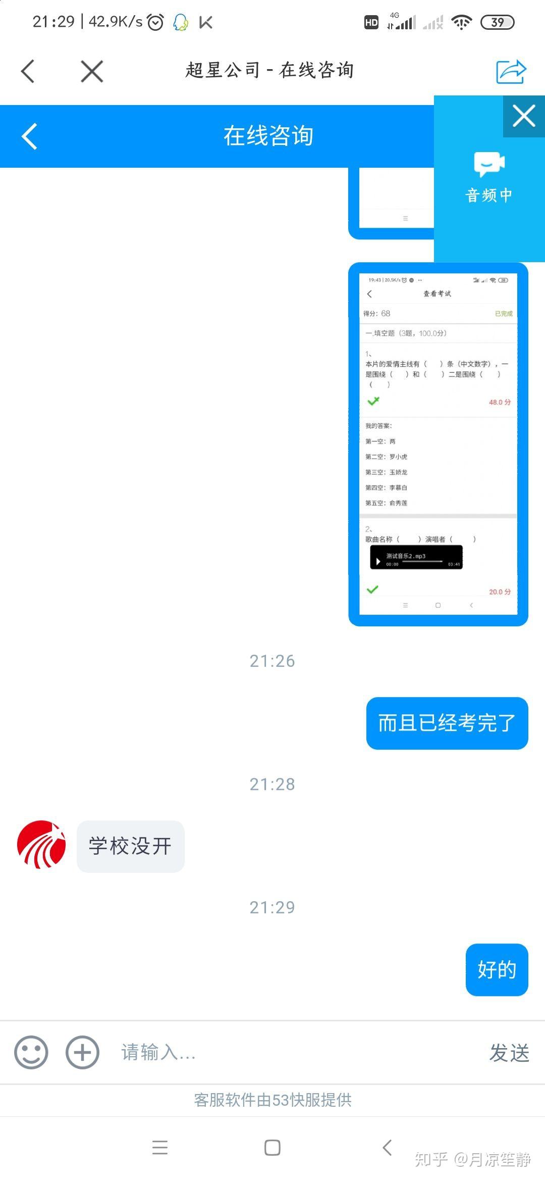 学习通真的可以监考吗 知乎