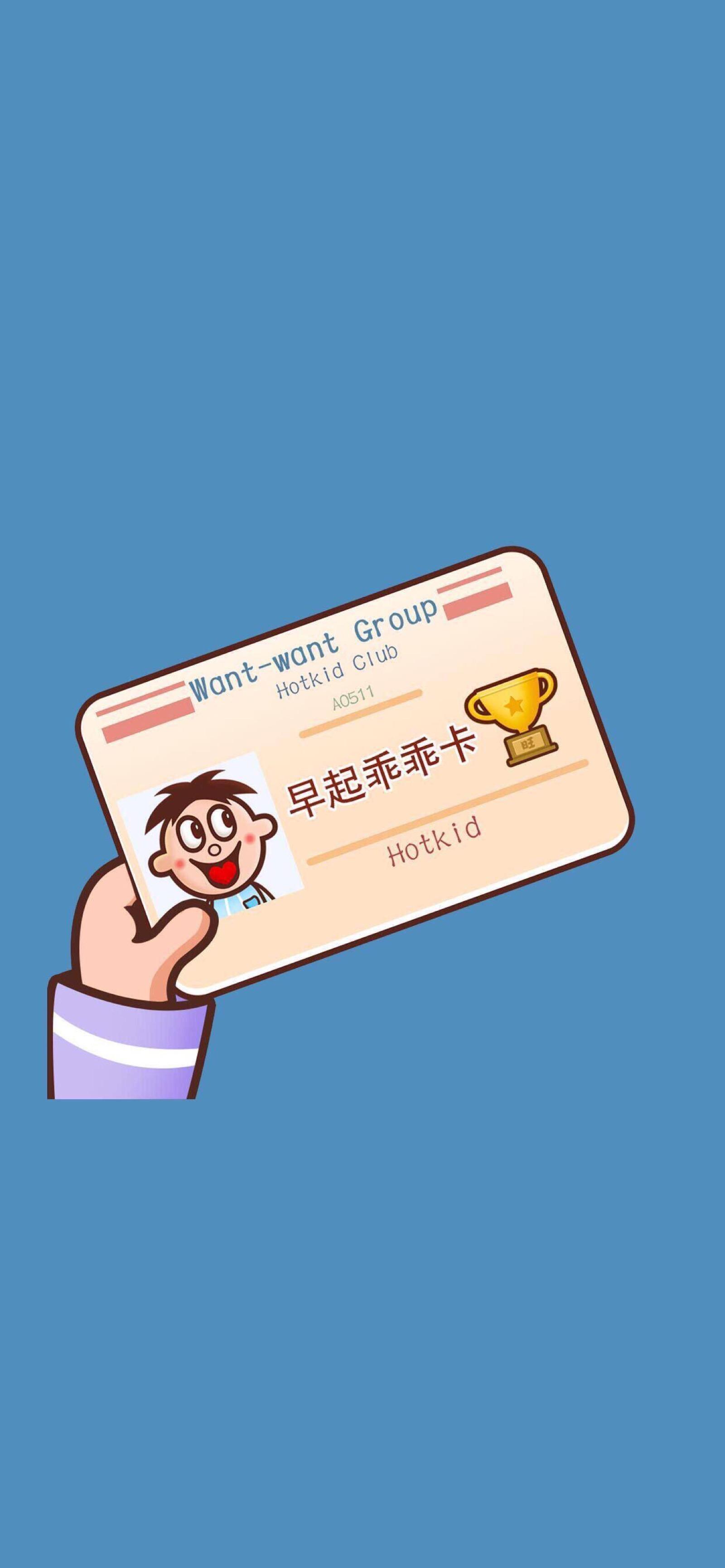旺仔牛奶这家公司有什么有趣地方吗?
