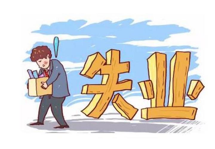 青年失业率是个什么概念? - 知乎