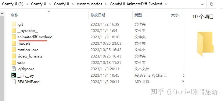 comfyui-animatediff-evolved-comfyui-animatediff-main