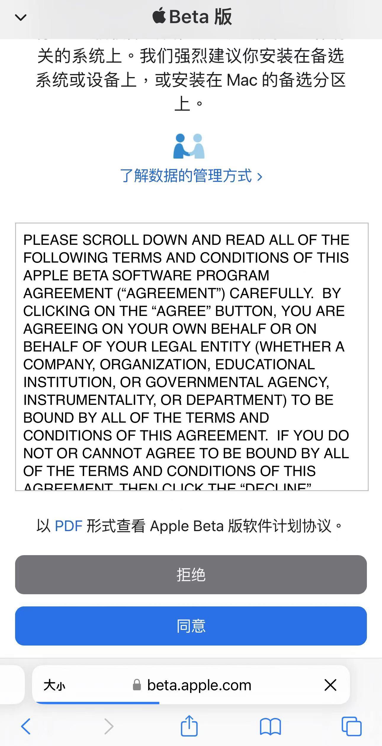 Phone 安装 iOS 17公测版（Public Beta) - 知乎
