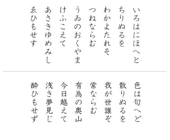 五十音図と歴史的仮名遣い 知乎 五十音図と歴史的仮名遣い 知乎