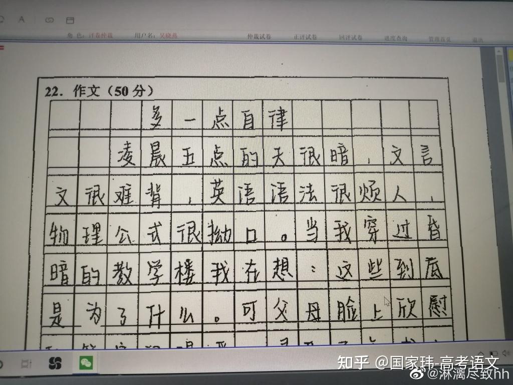 高考語文作文哪種字體更受評卷老師偏愛