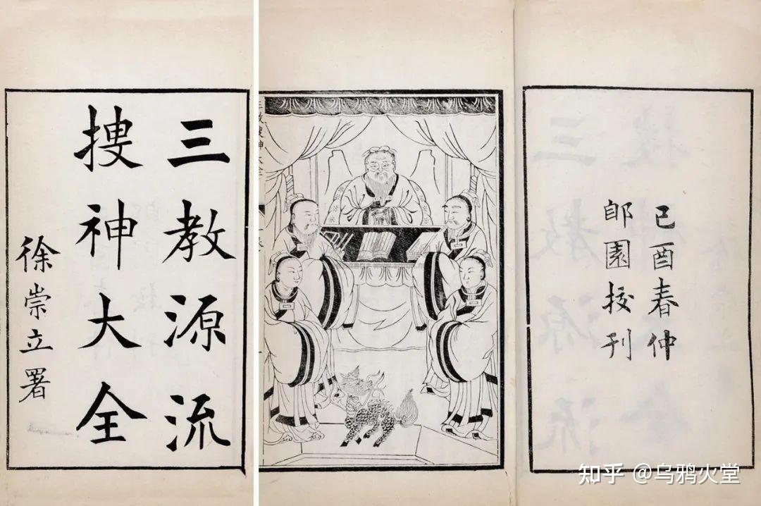 大话《封神演义》三教源流：阐教、截教领衔的神魔大战 - 知乎