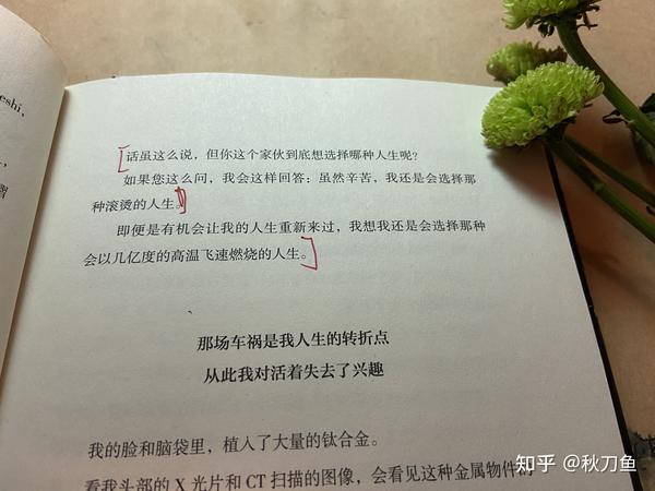 虽然辛苦 我还是会选择那种滚烫的人生 北野武的小酒馆 你有没有因为一句话读了一本书 知乎