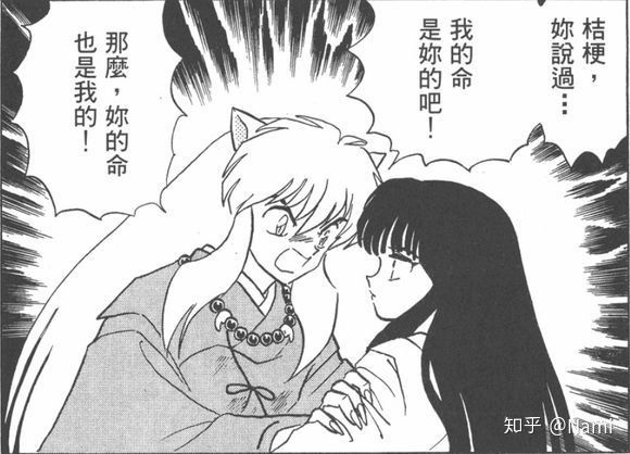 还原漫画中被tv魔改删减的犬夜叉桔梗的感情戏 知乎