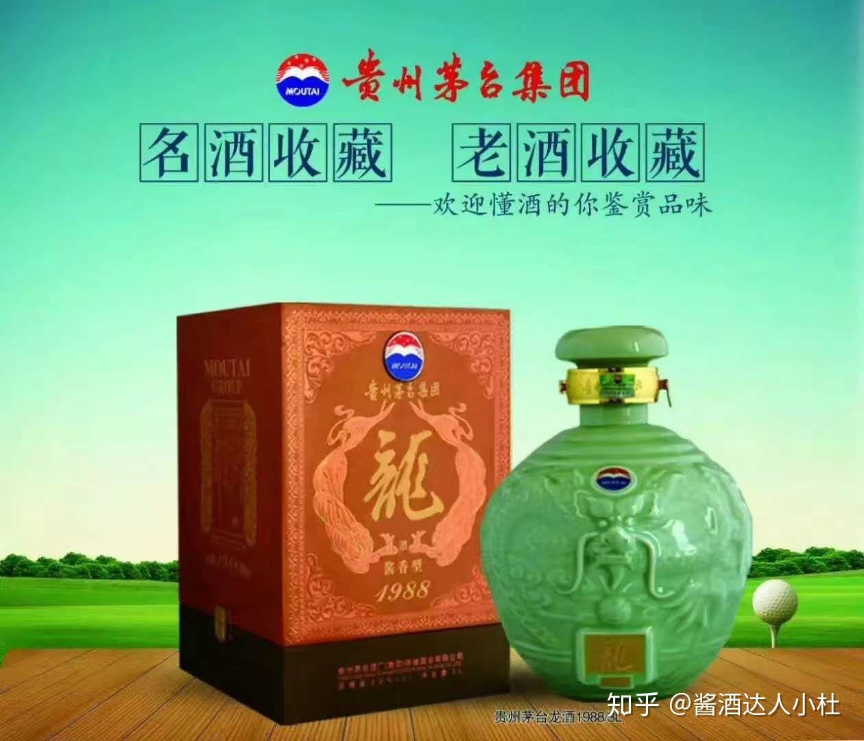 茅台龙酒1988对比封坛老酒30那个性价比更高
