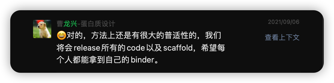 基于RIF的靶向性蛋白设计框架 - 知乎