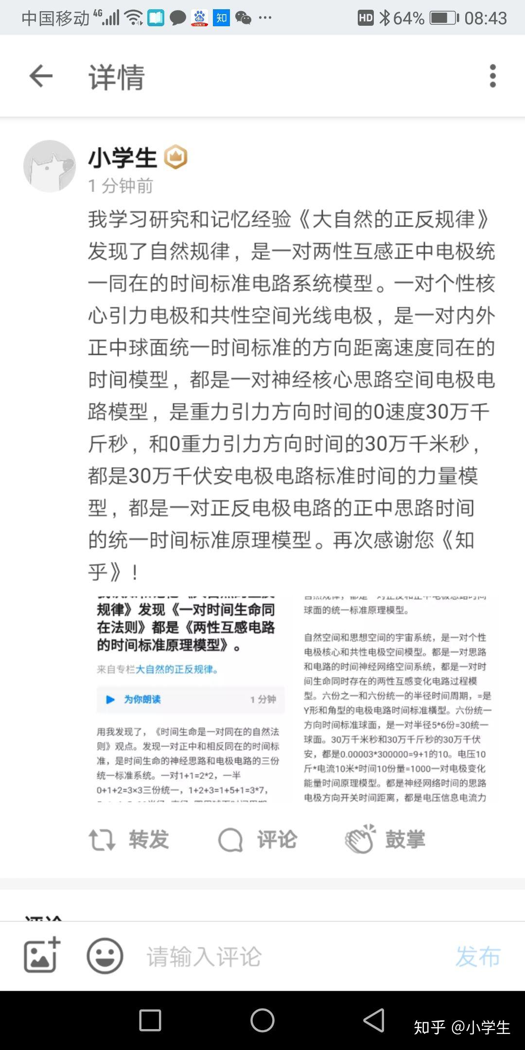 寿县职业中专学校2023年高考班教师补充招聘