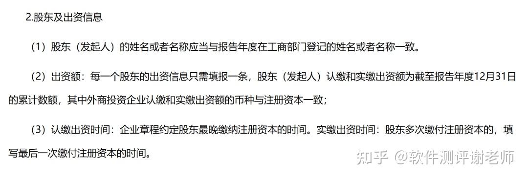工商年报怎么报？超详细教程，赶快收藏（附截图） - 知乎