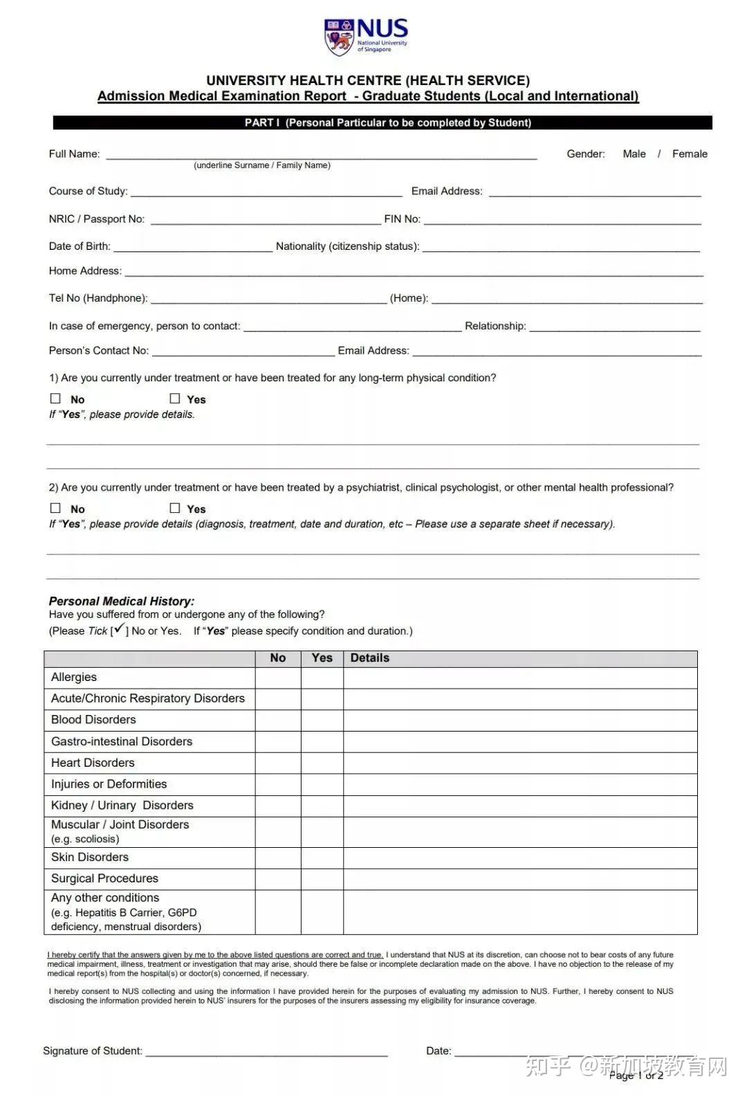 留学新加坡体检不迷路2024版留学生体检攻略来袭