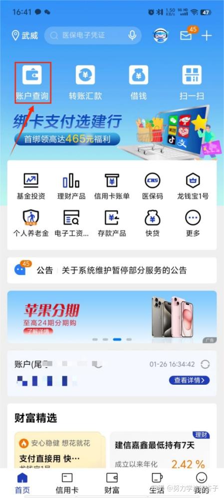 建设银行薪资流水怎么拉 zhuanlan.zhihu.com