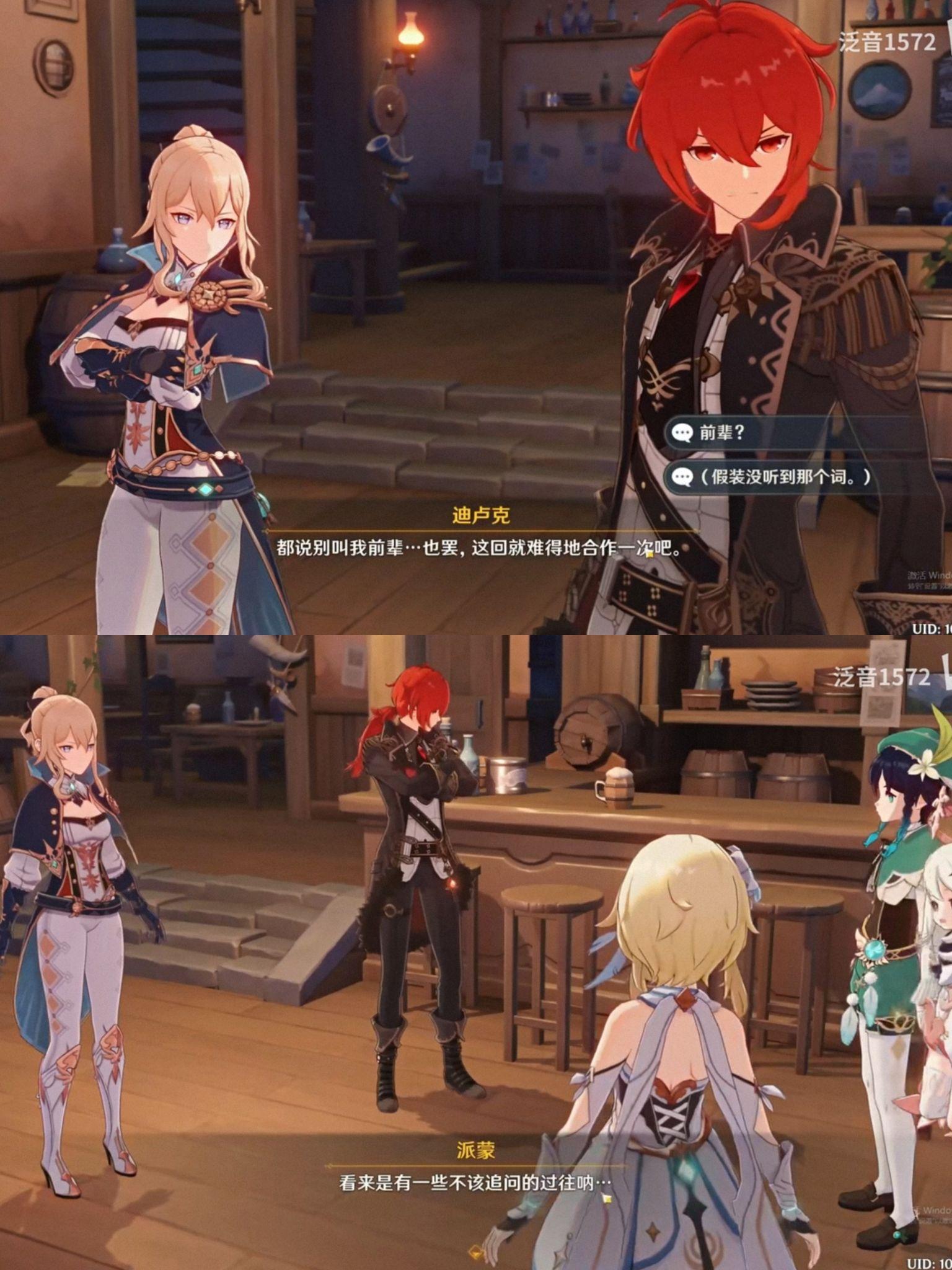 如何评价《原神》里迪卢克和琴团长之间的关系? - 知乎