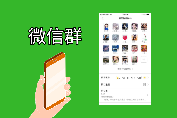 怎么找微信好友共同群聊 v2-361c5278ad892baed2f5f86edd374ca4_r.jpg