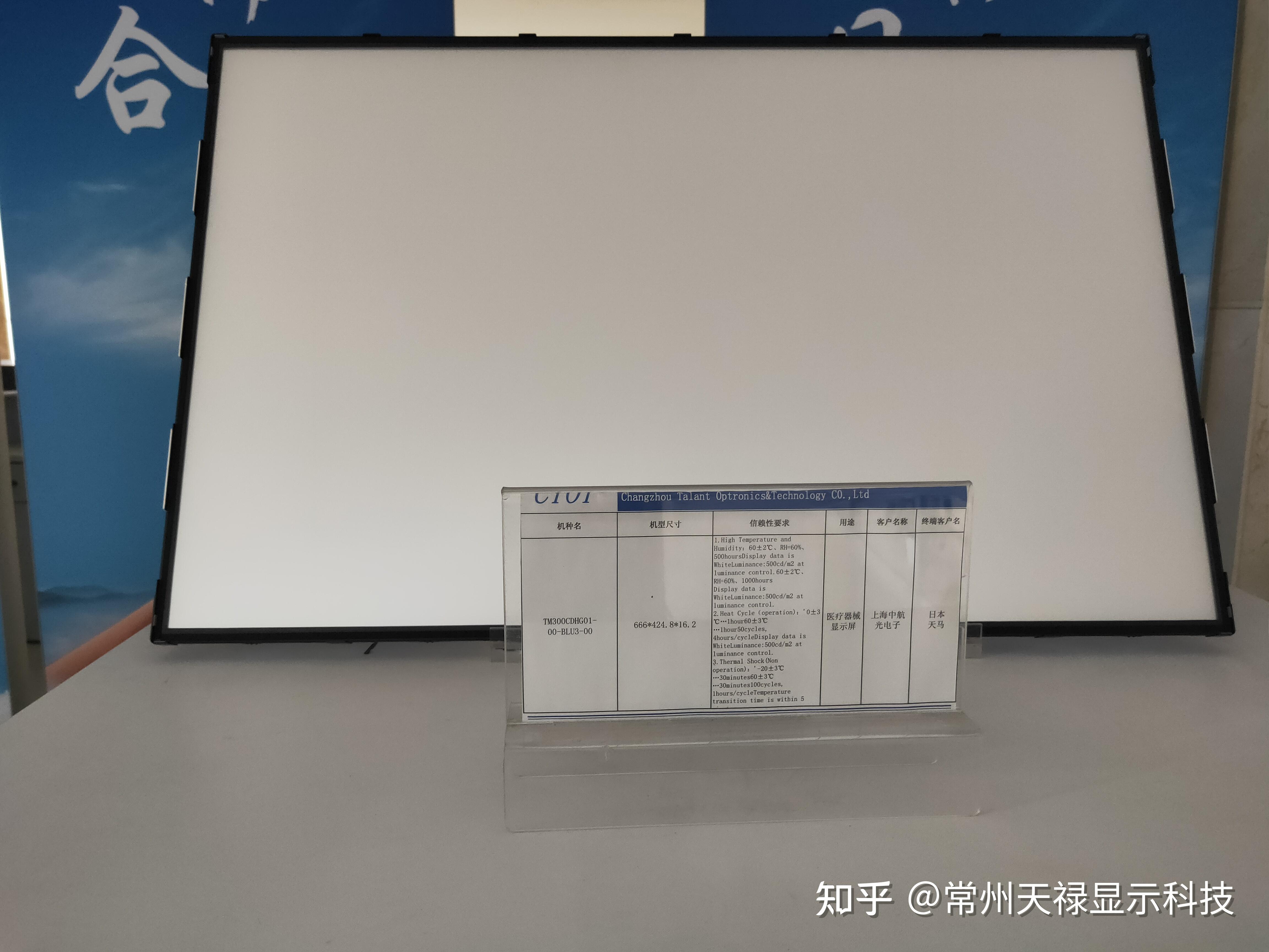 屏幕中的背光是什么呢？ - 知乎
