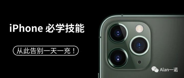 Iphone 关掉手机这几个功能 待机比隔壁诺基亚都长 知乎