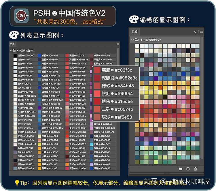 僅ps,ai支持列表模式(十六進制顏色碼)sai2專用的色卡安裝文件,其他