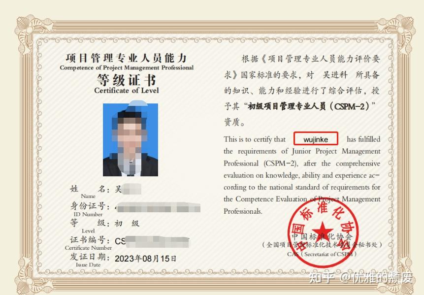 【好消息】pmp证书可免考申请cspm证书啦 - 知乎