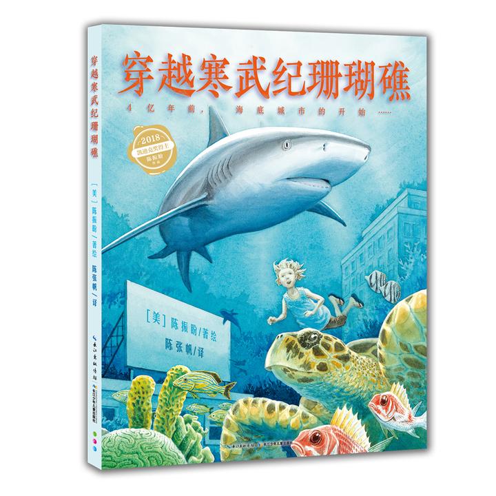 你给孩子买过什么值得推荐的科普/百科的童书？插图40