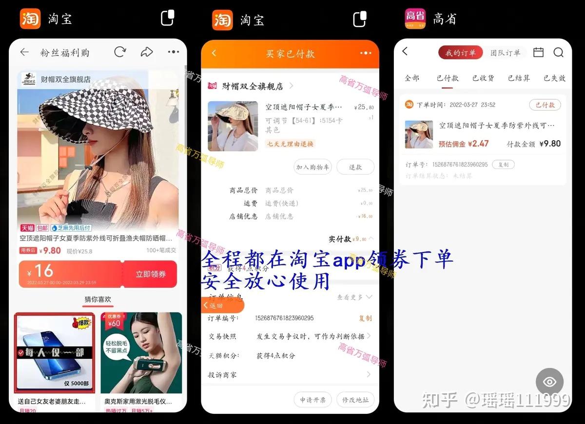 抖音返利是什么？