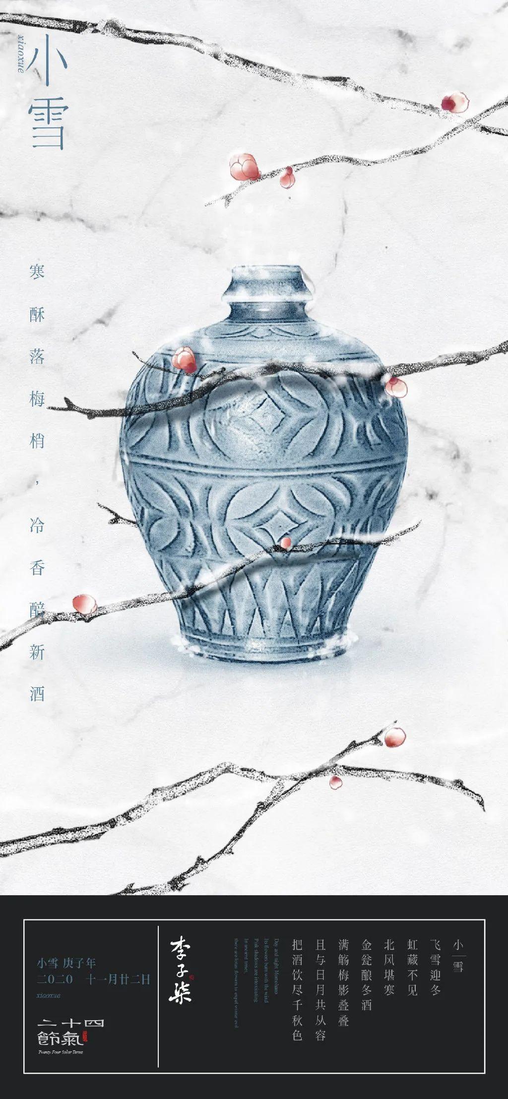 二十四节气诗句及图片(二十四节气表古诗)