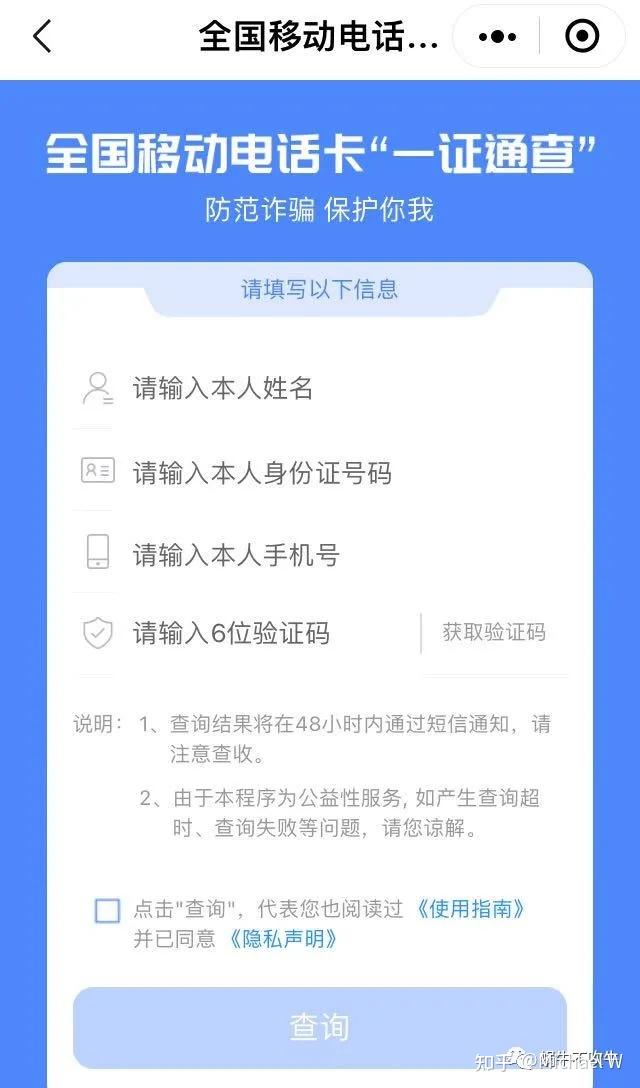 106短信工信部网查询（工信部10692码号查询系统）