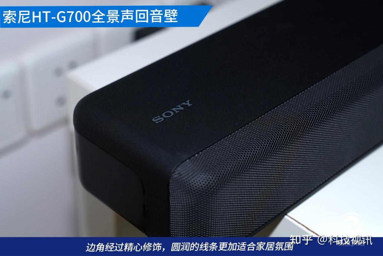 纤细身材也能豪放环绕立体声 索尼ht-g700全景声回音壁体验 - 知乎