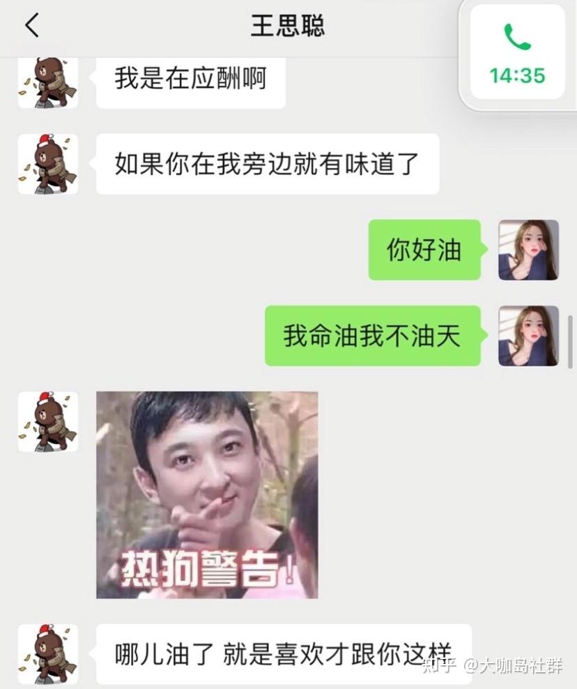 王思聪舔狗式聊天记录遭群嘲为什么不建议你追女网红