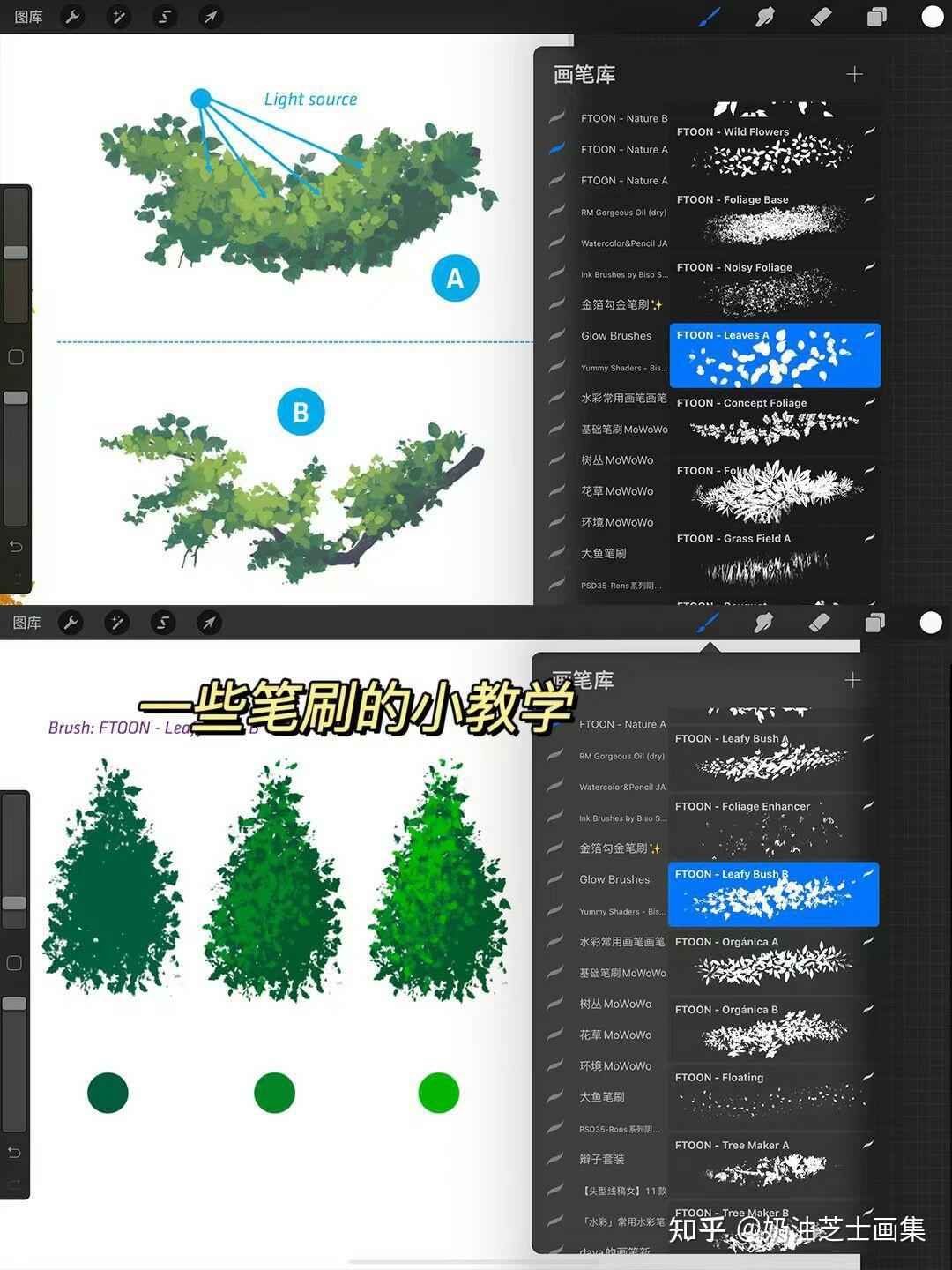 ps&procreate【植物笔刷】一笔画出灌木丛 - 知乎