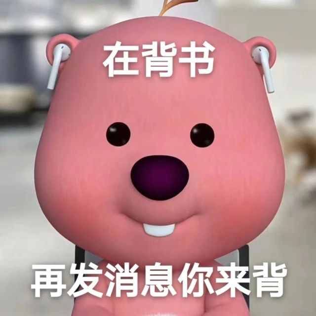 这个粉色的熊叫什么啊还有没有其他类型的表情包