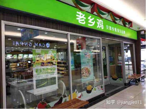 老乡鸡真的只是凭借一碗鸡汤赢得市场的吗? - 知乎