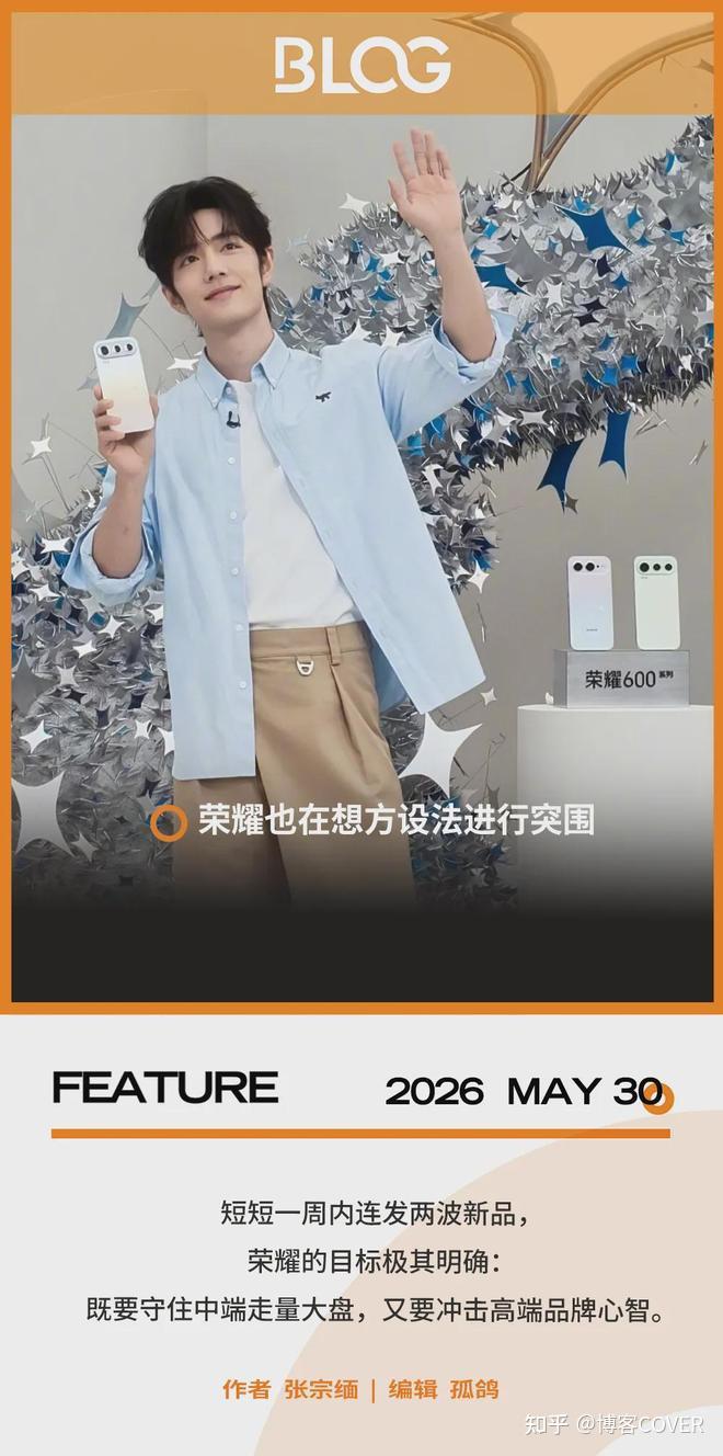 荣耀的焦虑,藏在“果味”里